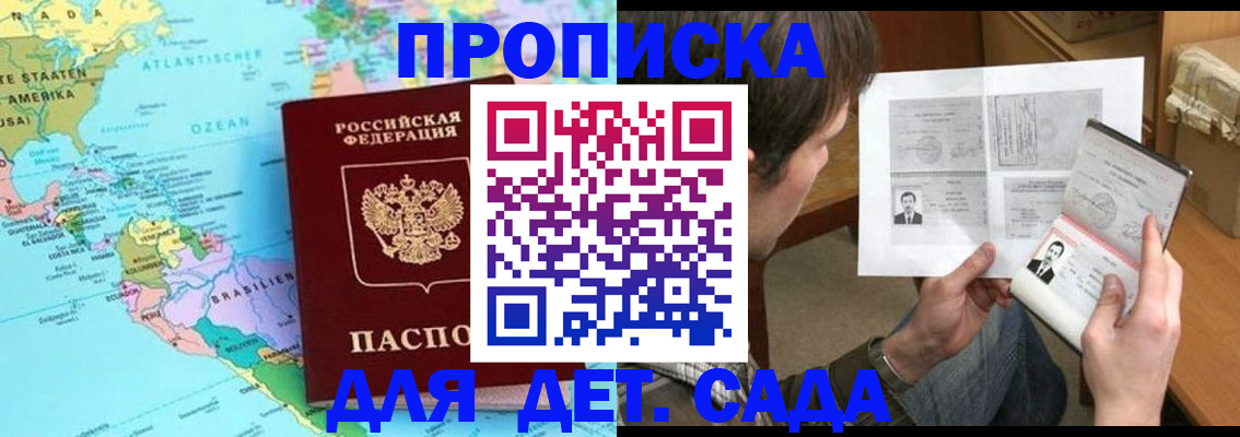 временная регистрация госуслуги в Благовещенске